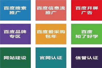 信息流托管助力企业营销案例